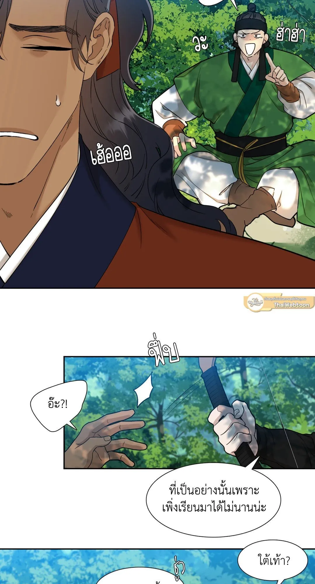 Taming the Tiger ตอนที่ 4203