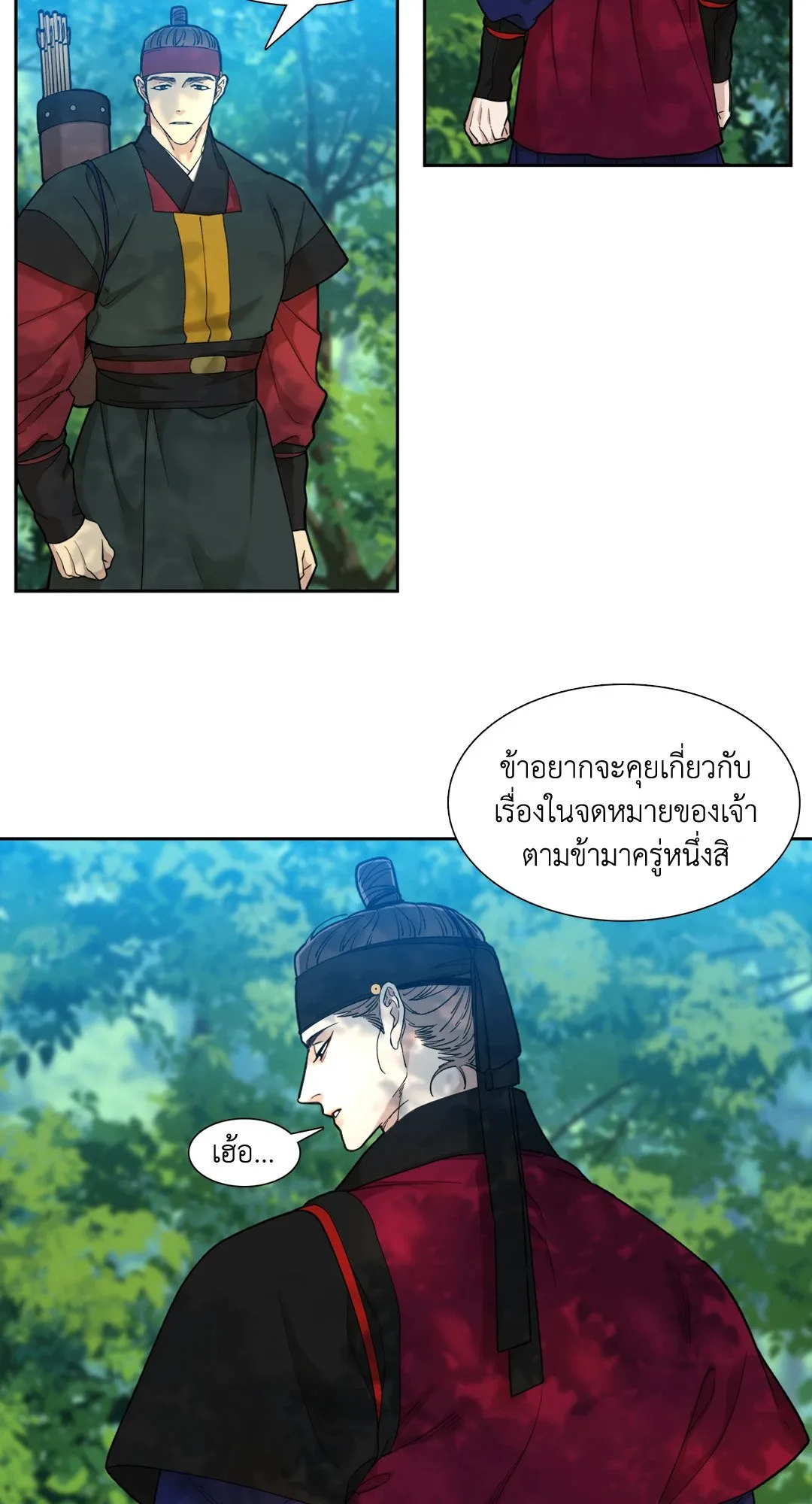 Taming the Tiger ตอนที่ 4207