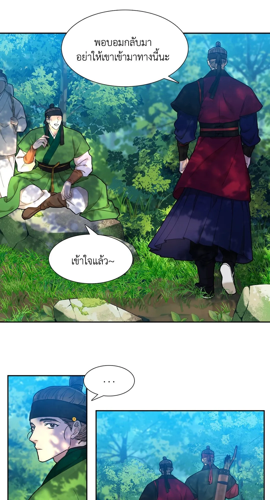 Taming the Tiger ตอนที่ 4209