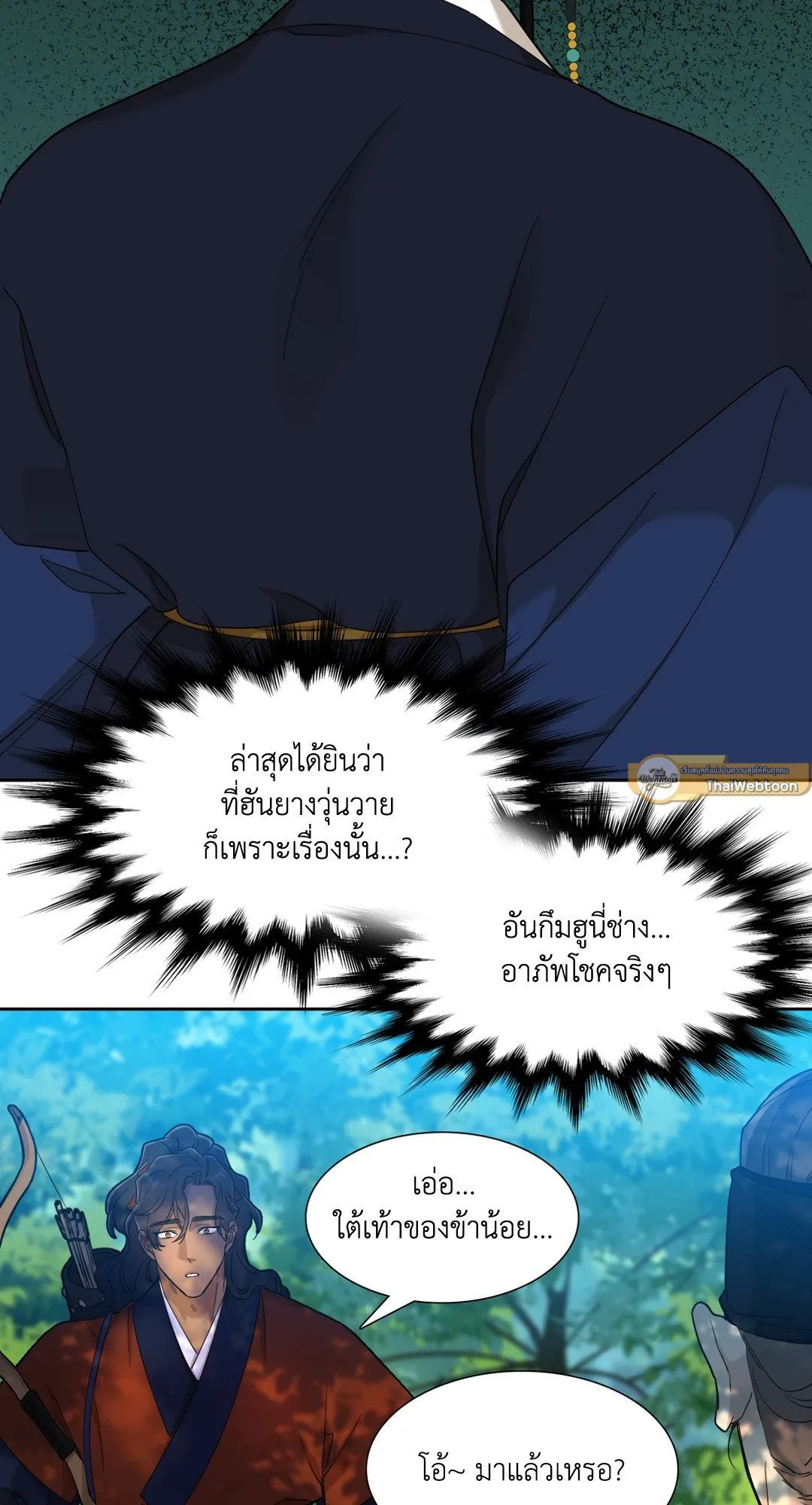 Taming the Tiger ตอนที่ 4211