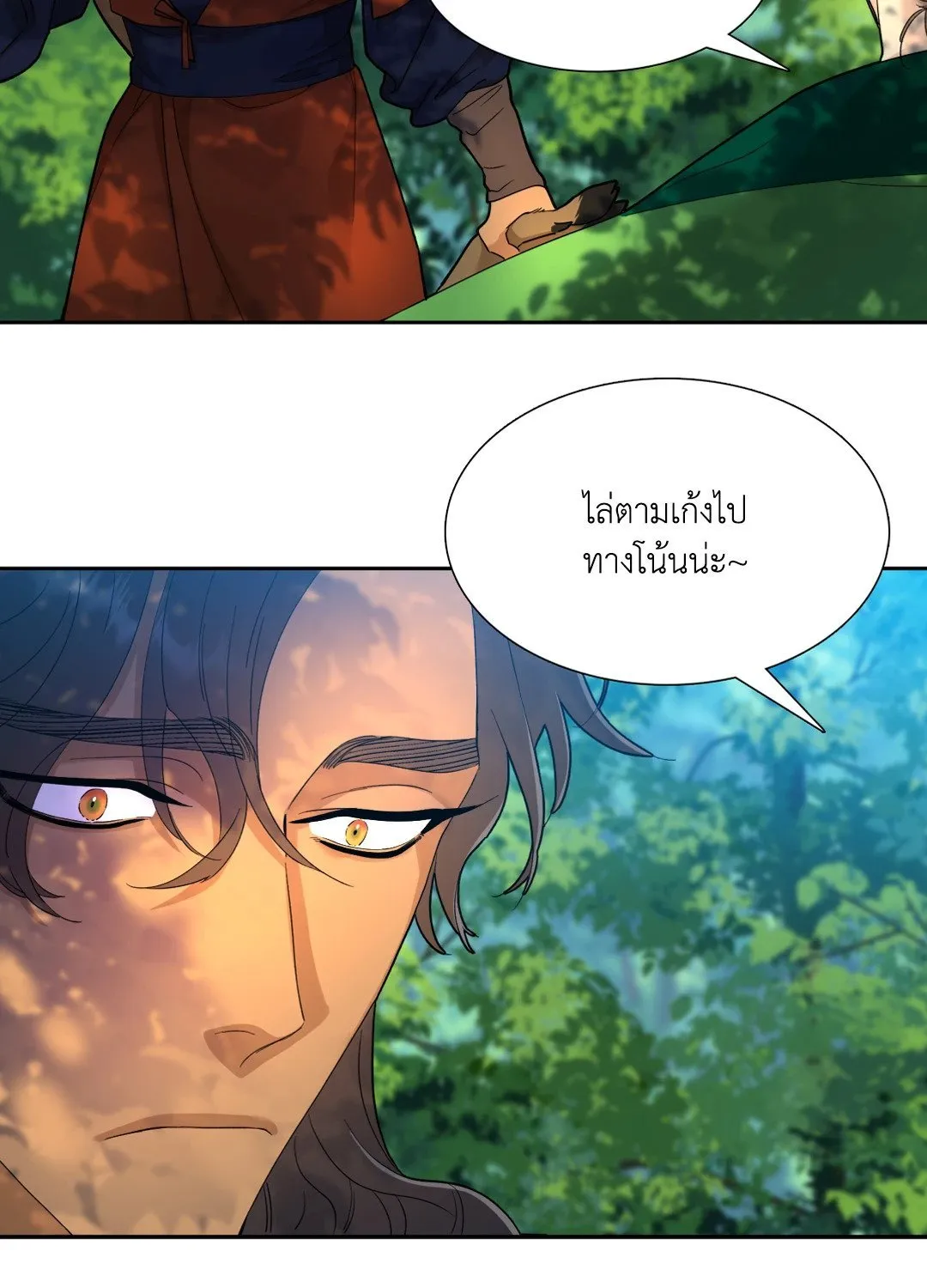Taming the Tiger ตอนที่ 4212