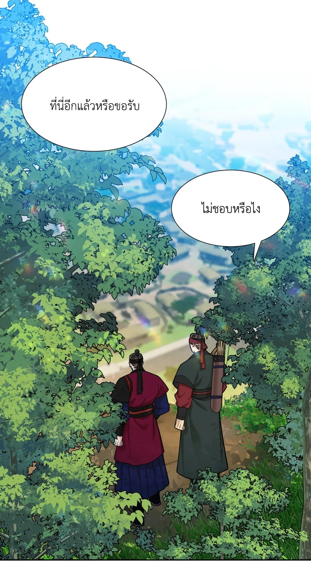 Taming the Tiger ตอนที่ 4218