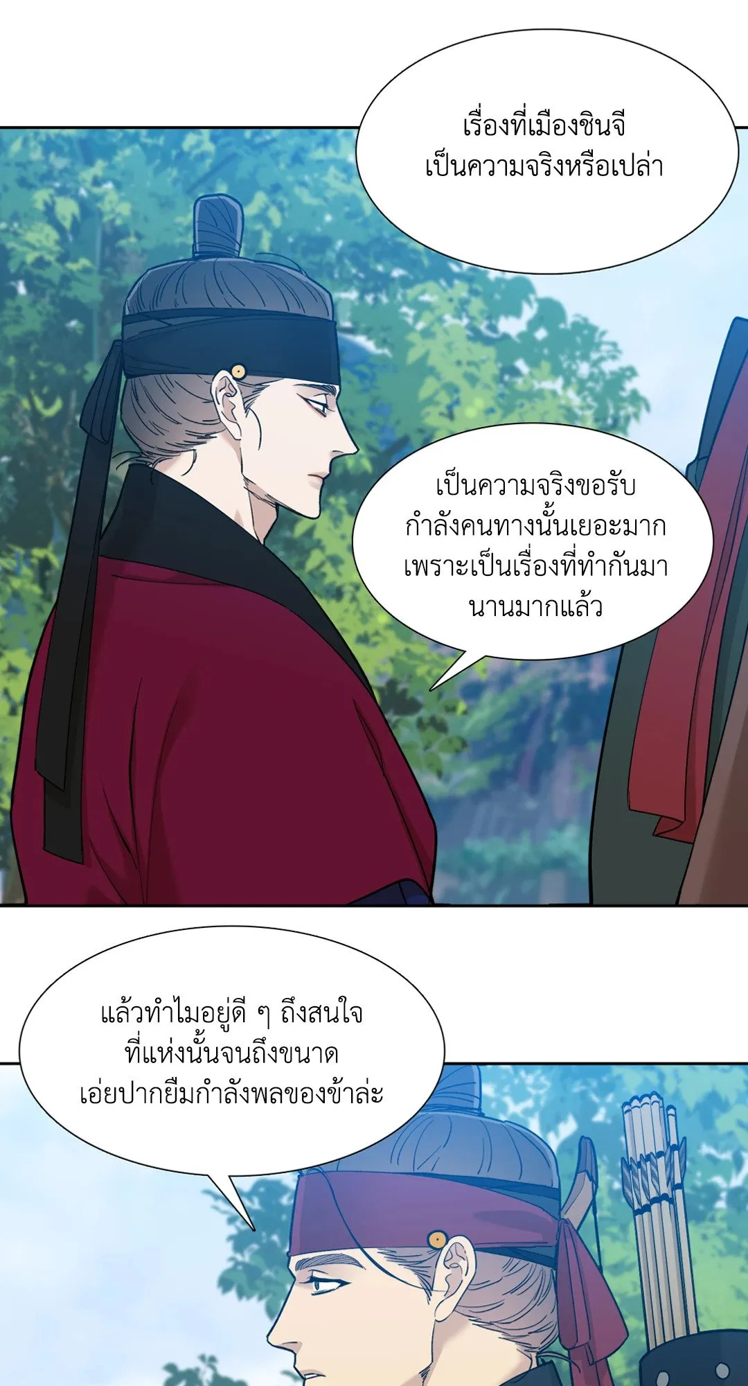 Taming the Tiger ตอนที่ 4219
