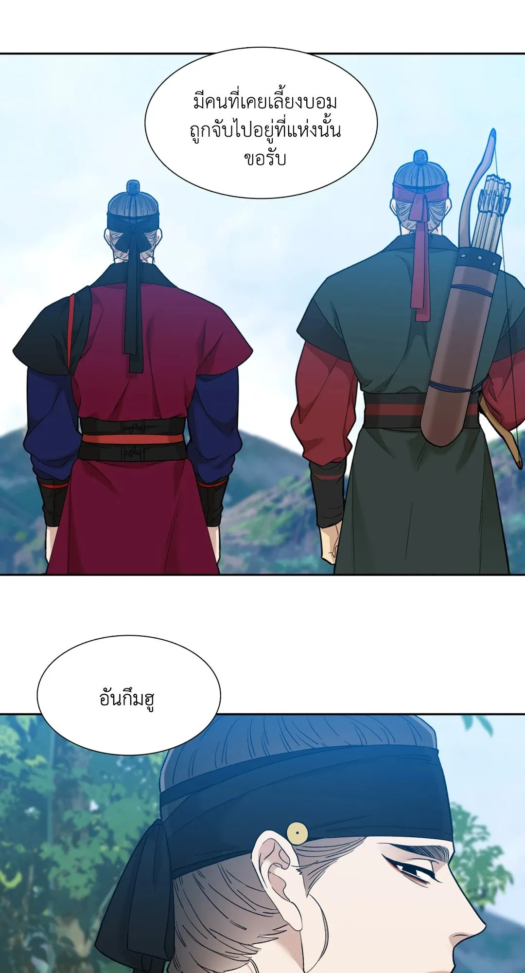 Taming the Tiger ตอนที่ 4221