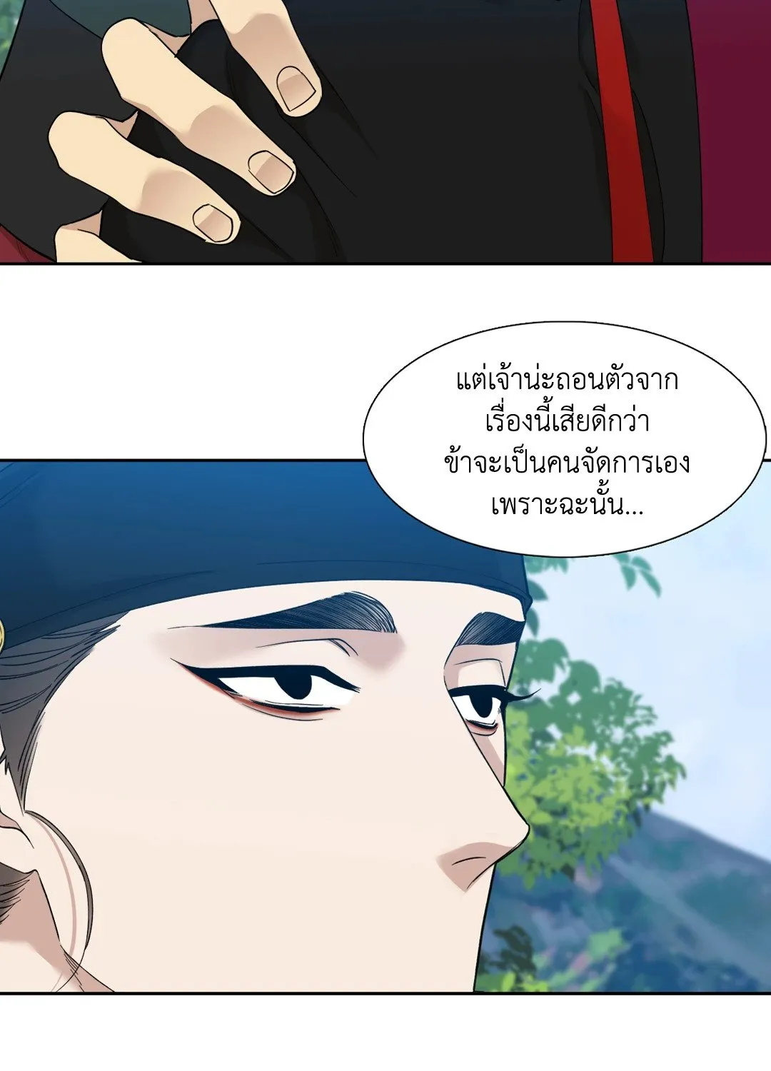 Taming the Tiger ตอนที่ 4224