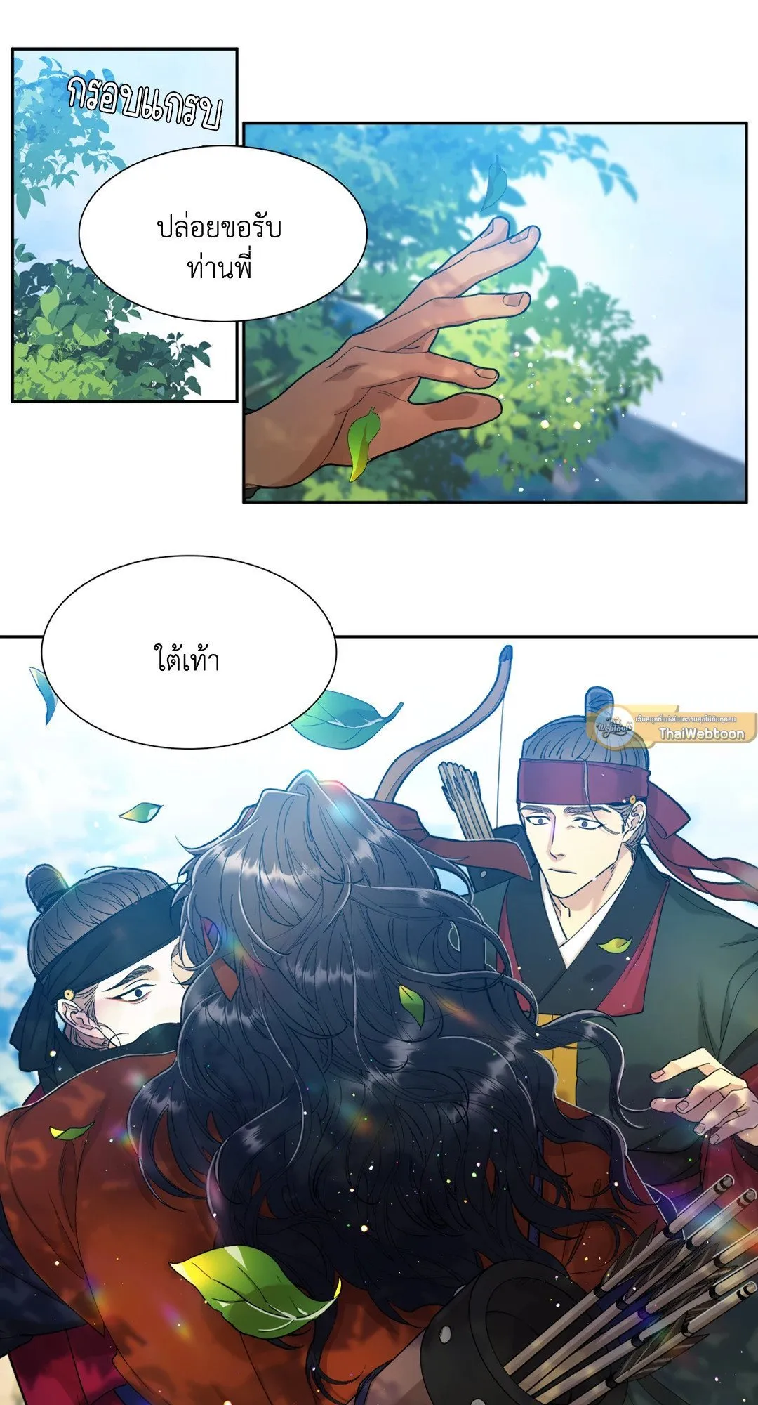 Taming the Tiger ตอนที่ 4225