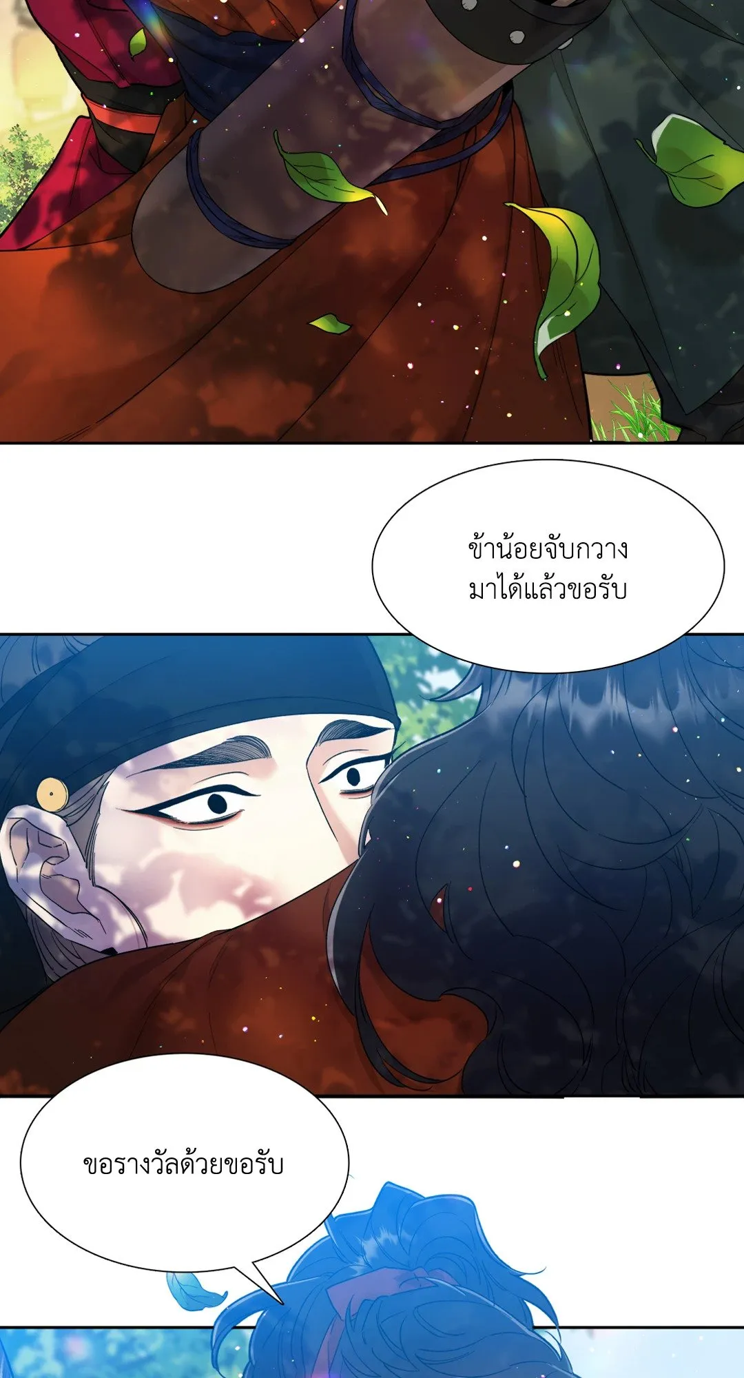 Taming the Tiger ตอนที่ 4226