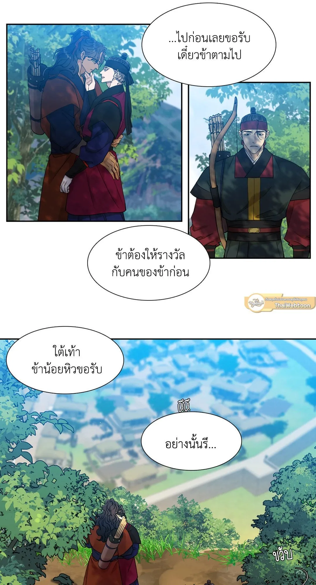 Taming the Tiger ตอนที่ 4229