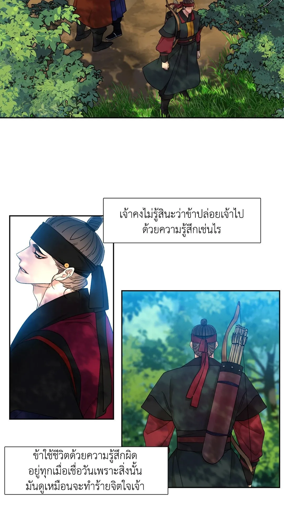 Taming the Tiger ตอนที่ 4230