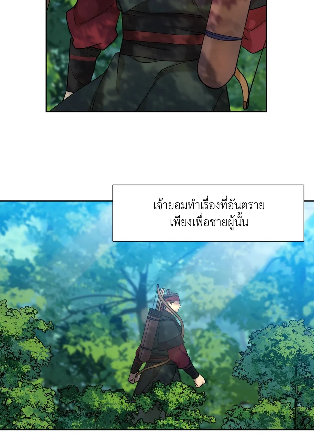 Taming the Tiger ตอนที่ 4232