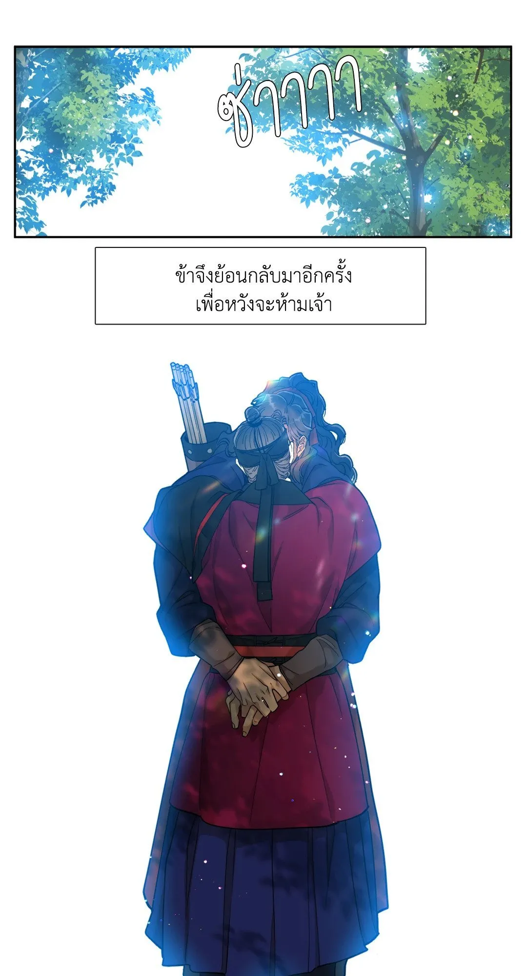Taming the Tiger ตอนที่ 4233