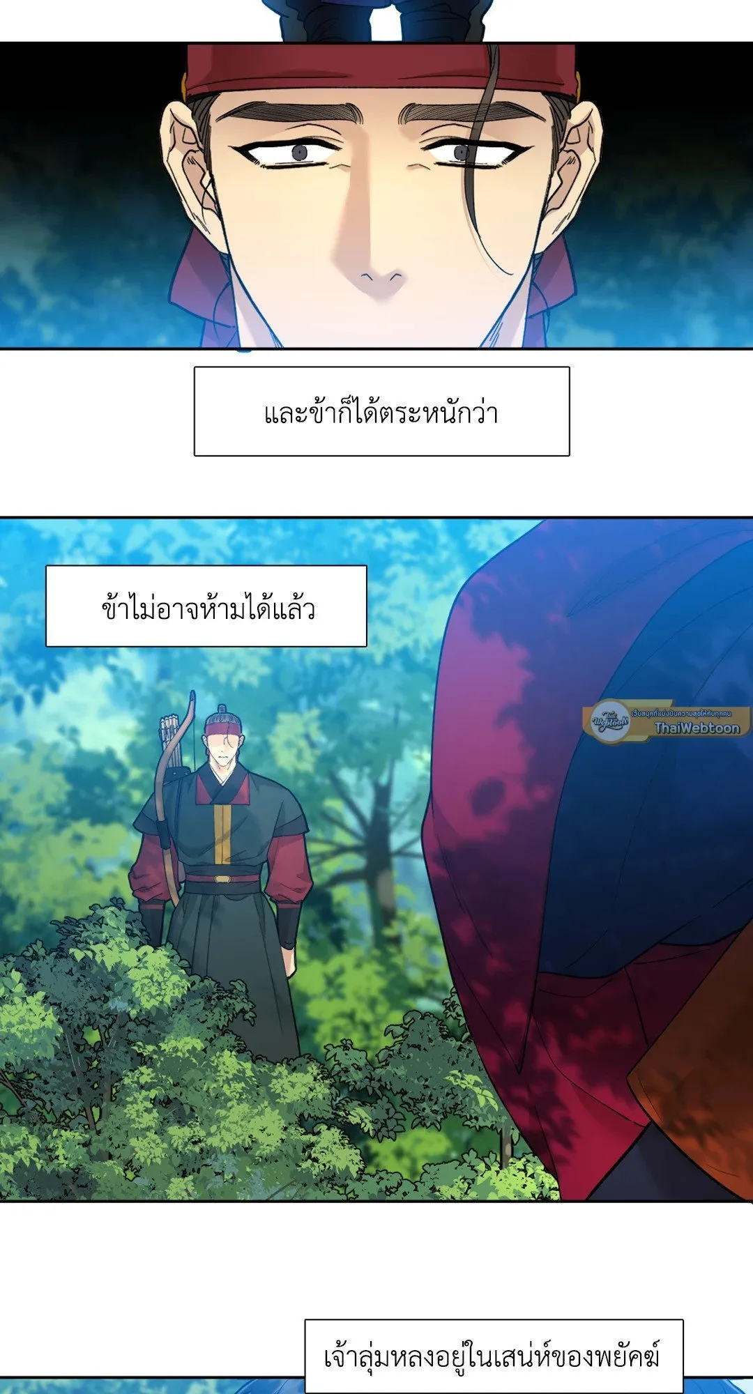 Taming the Tiger ตอนที่ 4234