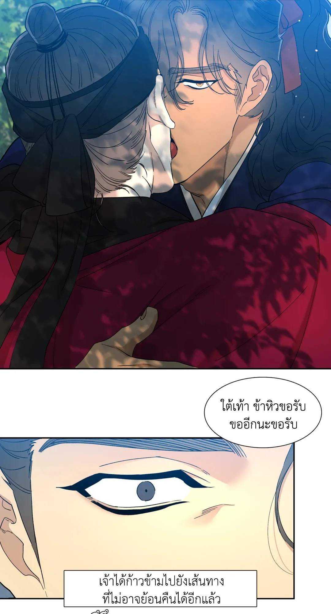 Taming the Tiger ตอนที่ 4235