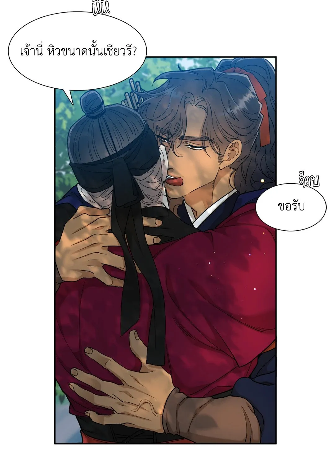 Taming the Tiger ตอนที่ 4236
