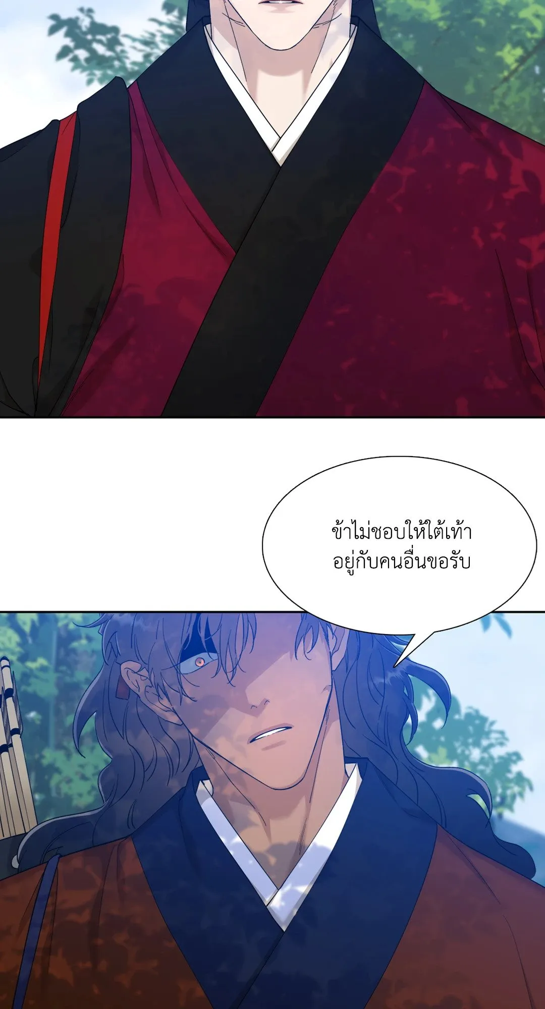 Taming the Tiger ตอนที่ 4302