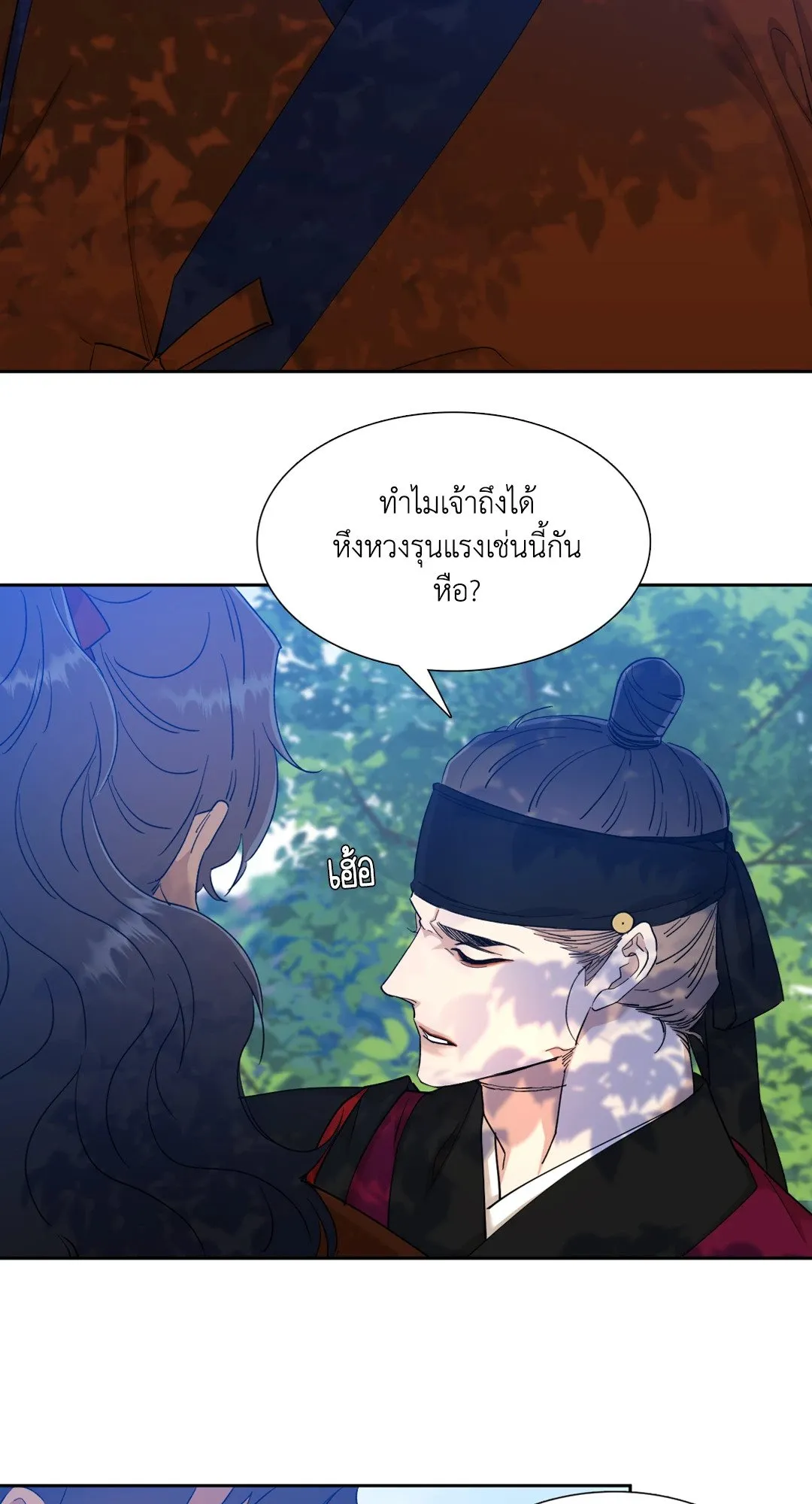 Taming the Tiger ตอนที่ 4303