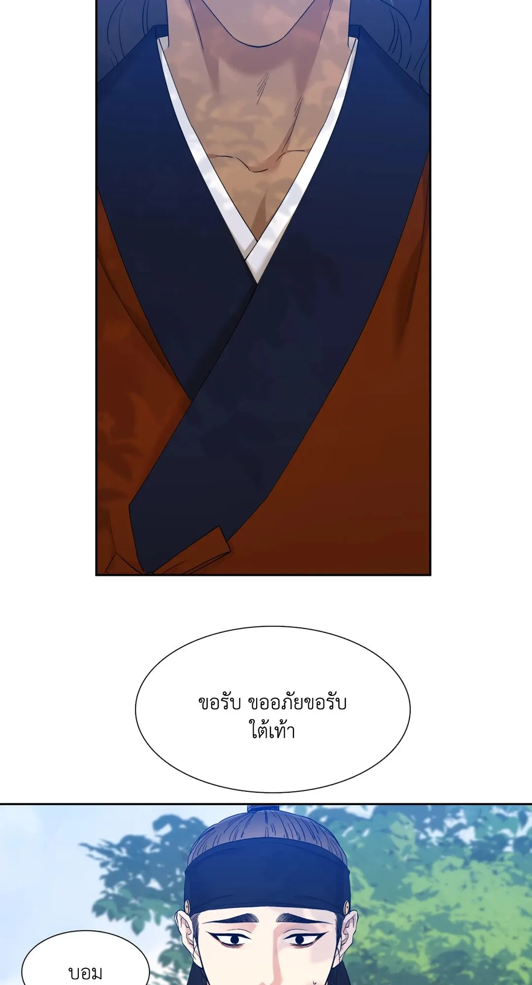 Taming the Tiger ตอนที่ 4306