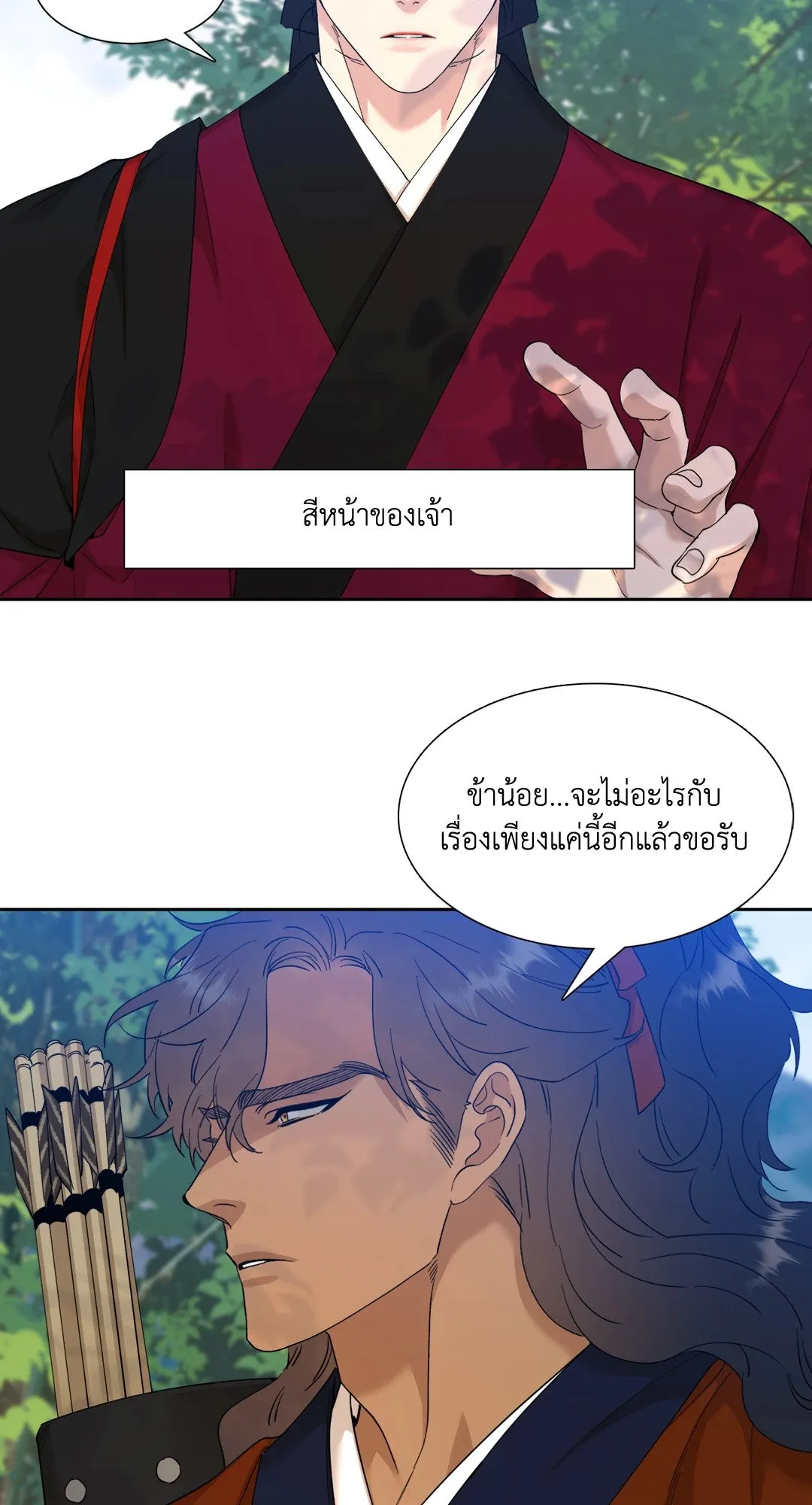 Taming the Tiger ตอนที่ 4307