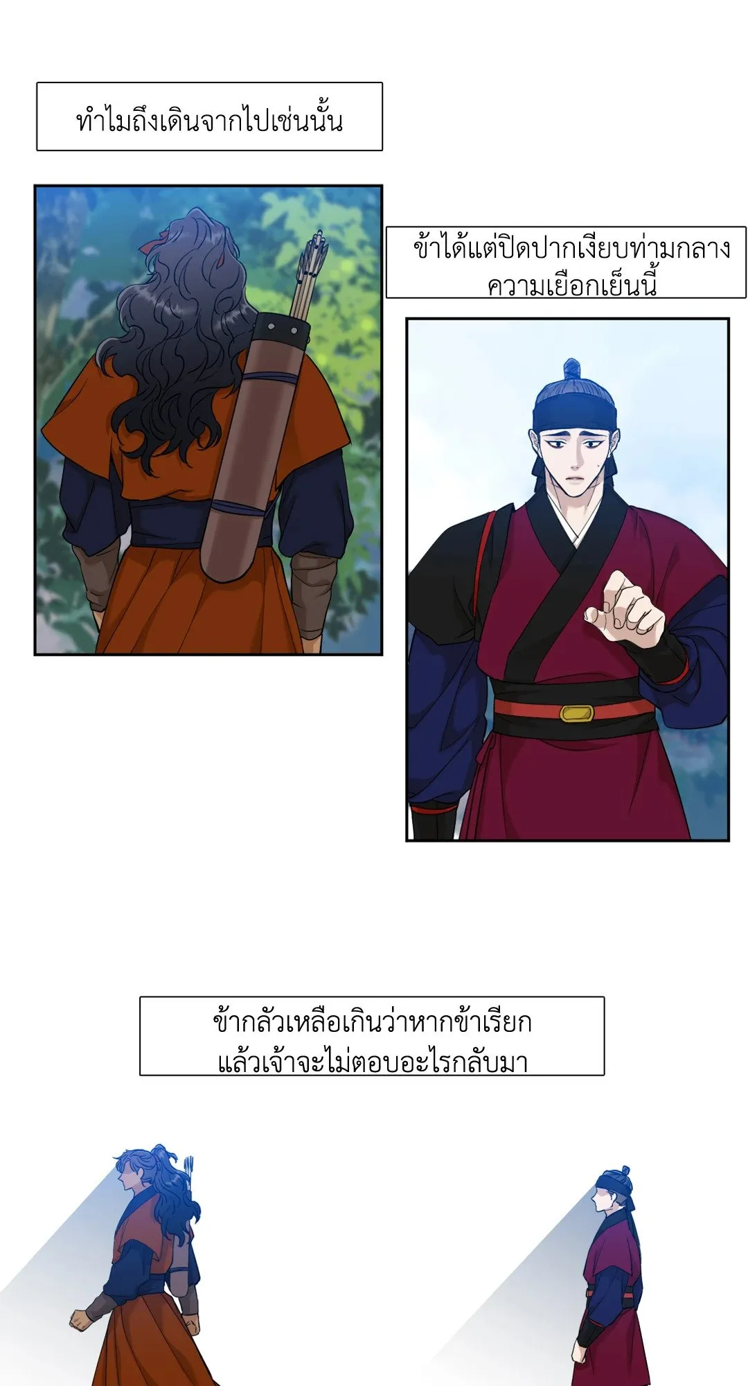 Taming the Tiger ตอนที่ 4309