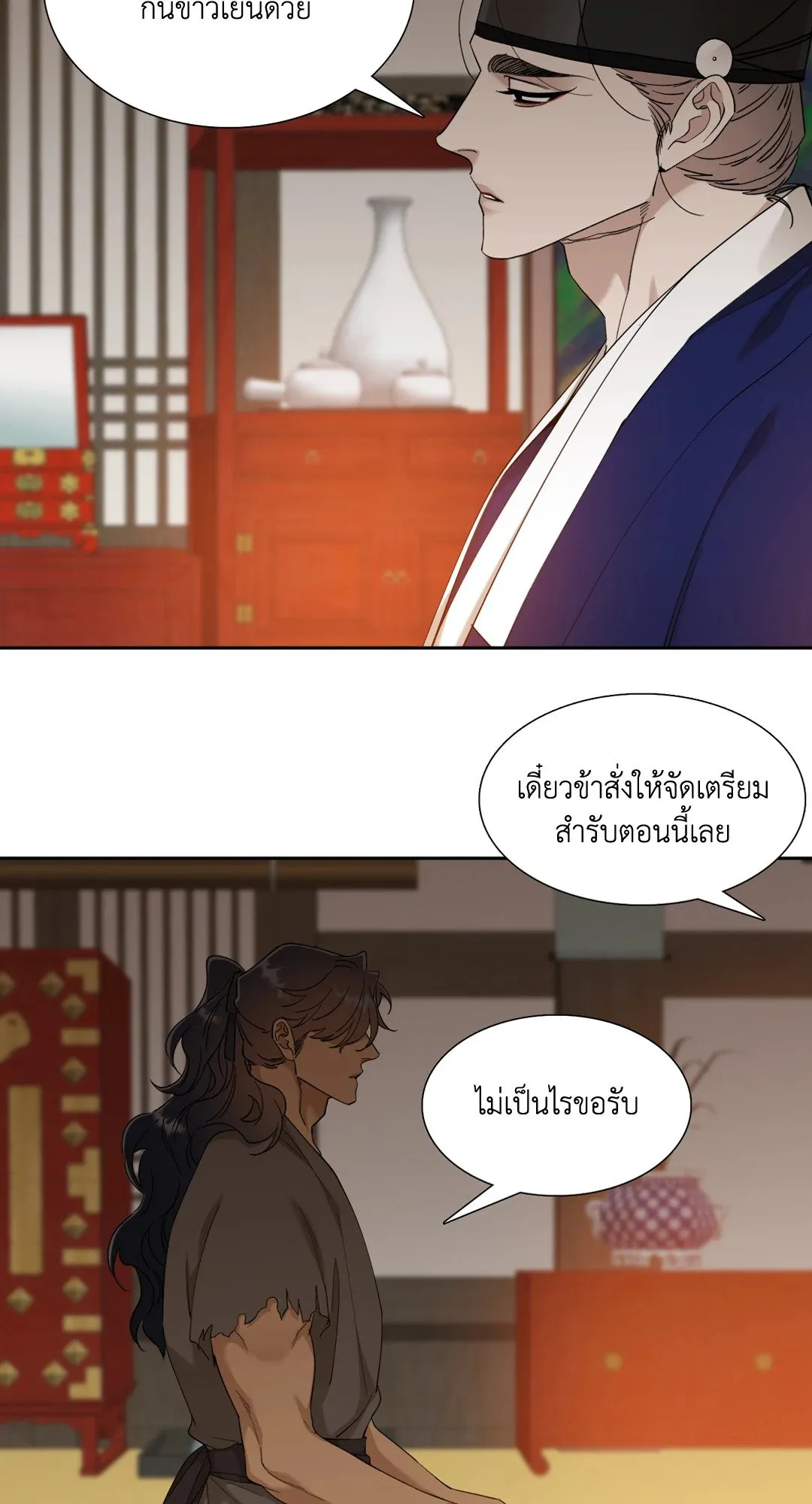 Taming the Tiger ตอนที่ 4315