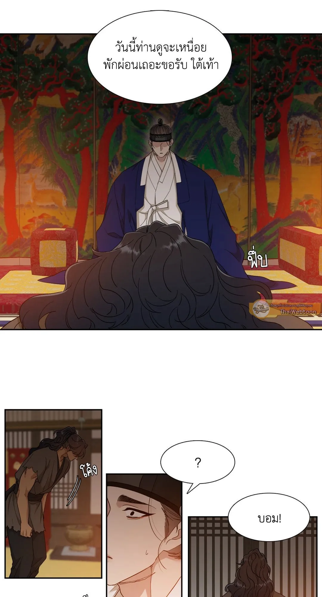 Taming the Tiger ตอนที่ 4317