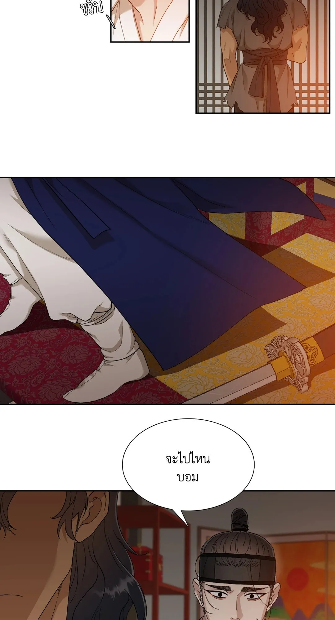 Taming the Tiger ตอนที่ 4318