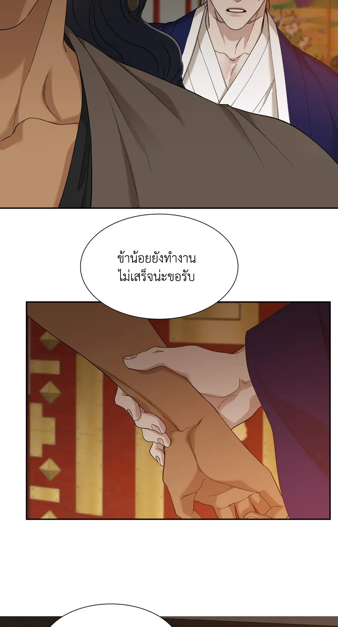 Taming the Tiger ตอนที่ 4319