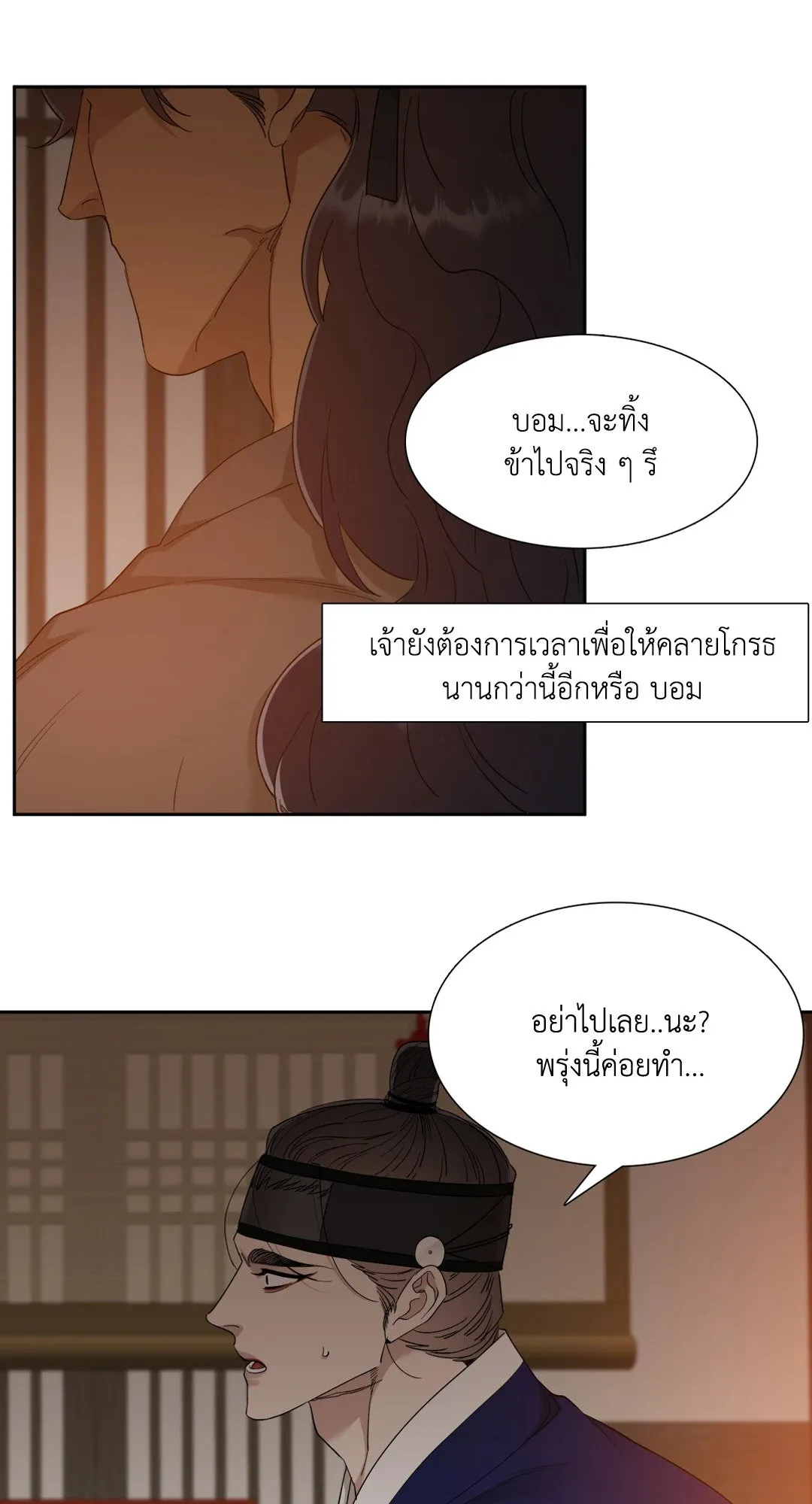 Taming the Tiger ตอนที่ 4321