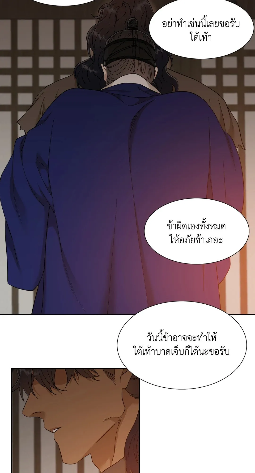 Taming the Tiger ตอนที่ 4323