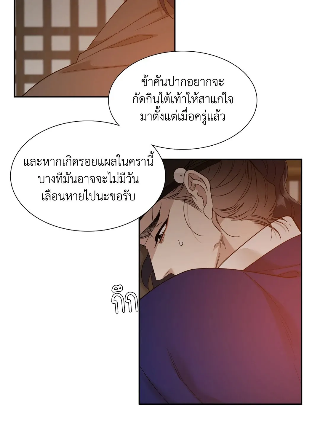Taming the Tiger ตอนที่ 4324