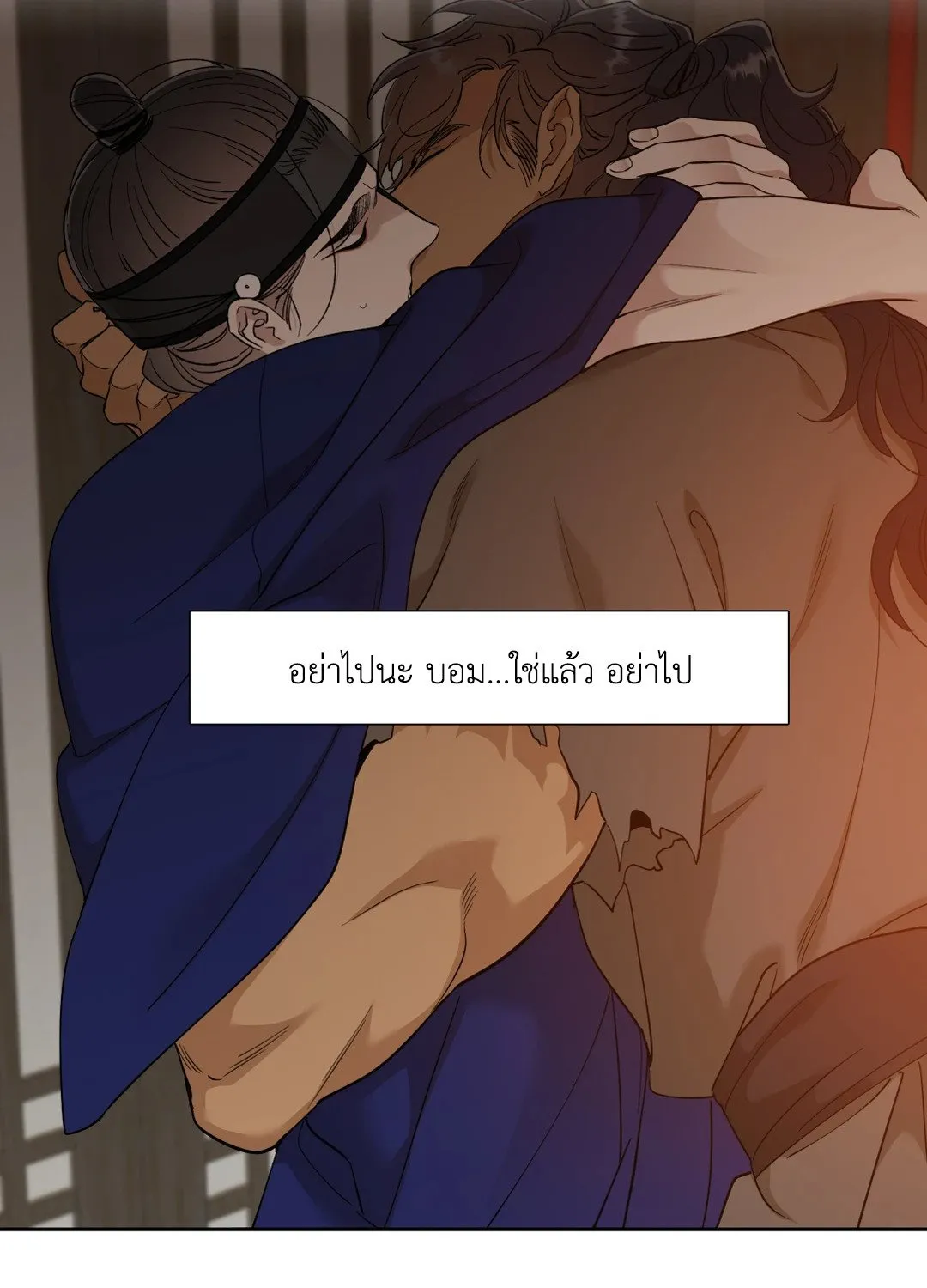Taming the Tiger ตอนที่ 4328