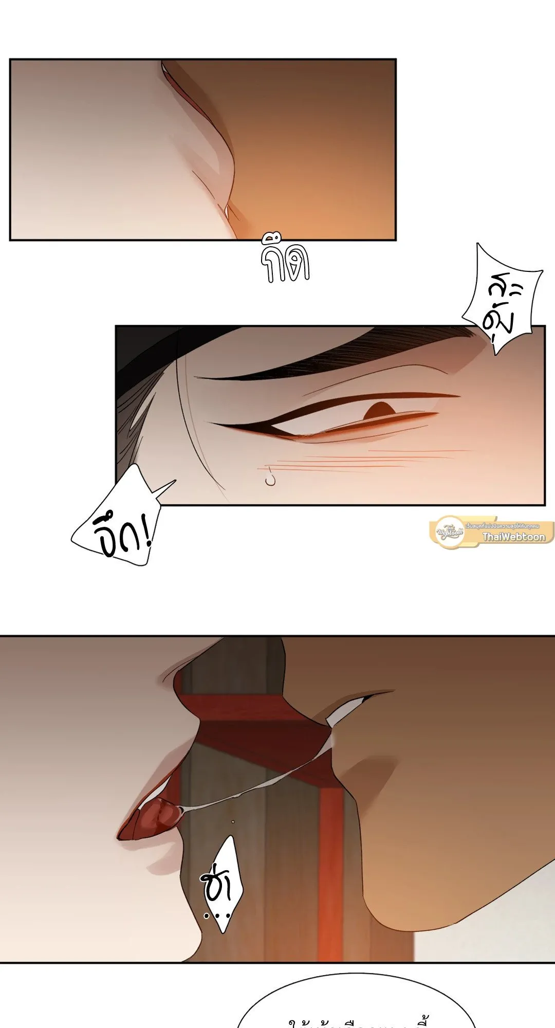 Taming the Tiger ตอนที่ 4329