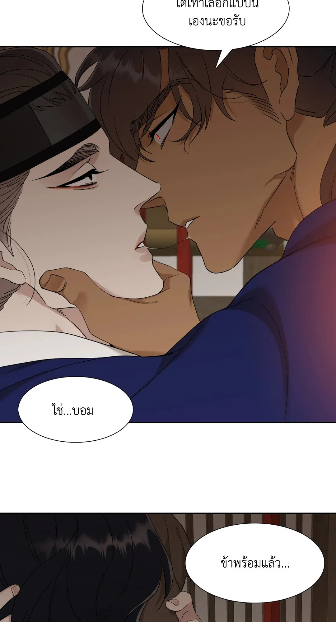 Taming the Tiger ตอนที่ 4330
