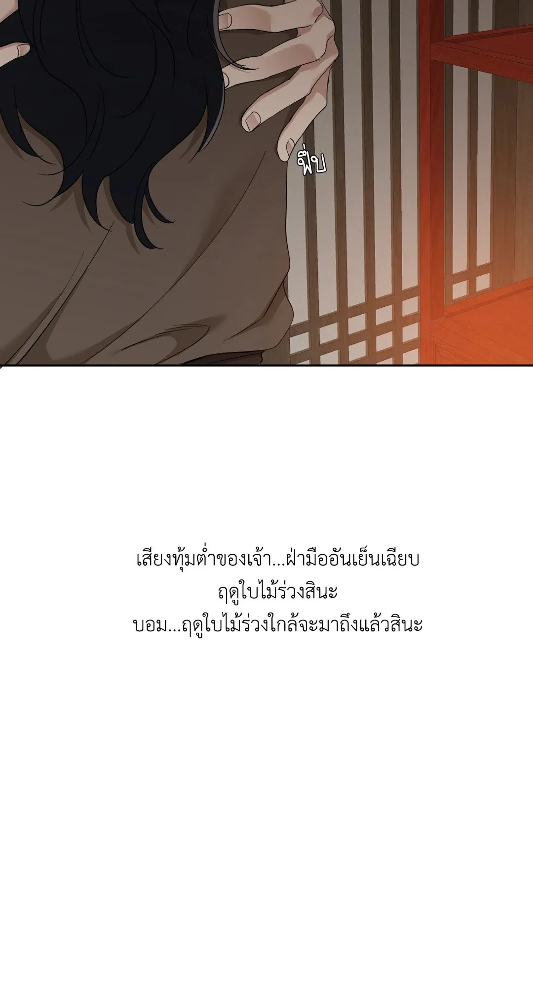 Taming the Tiger ตอนที่ 4331