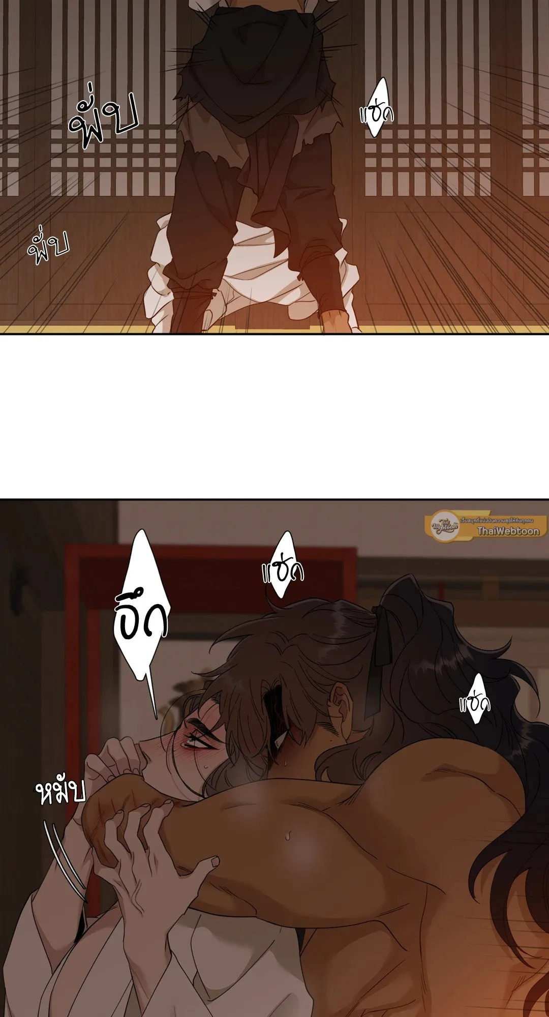 Taming the Tiger ตอนที่ 4334