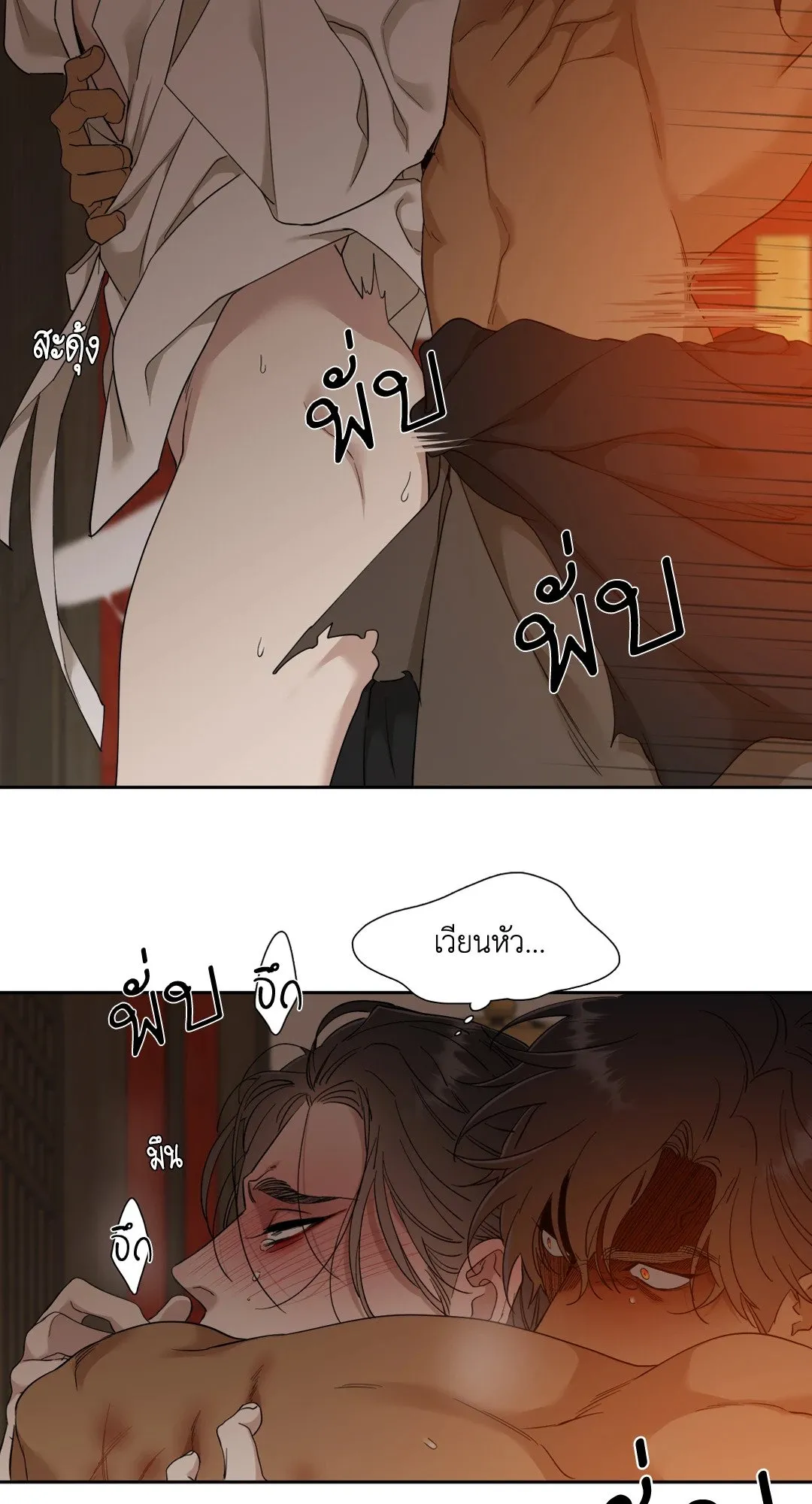 Taming the Tiger ตอนที่ 4335