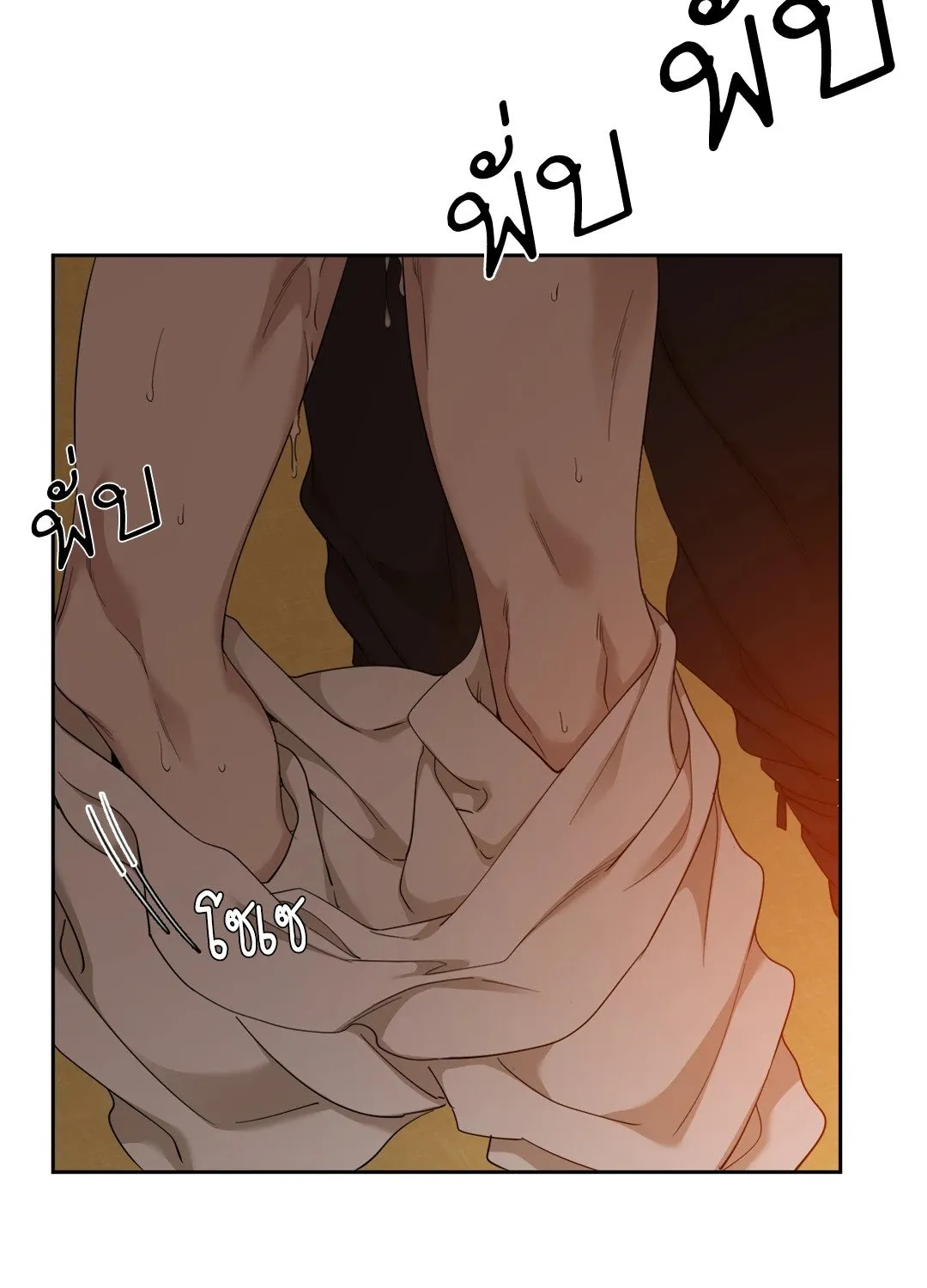 Taming the Tiger ตอนที่ 4336
