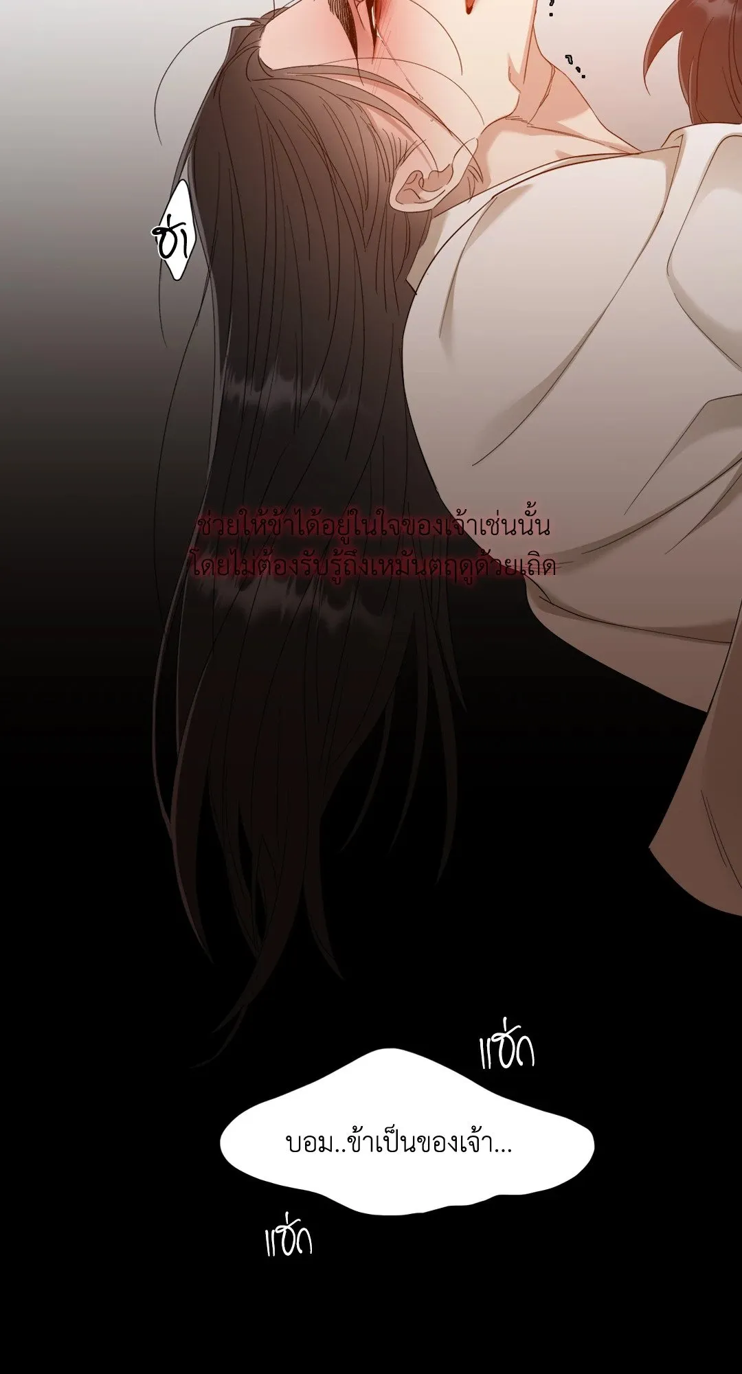 Taming the Tiger ตอนที่ 4346