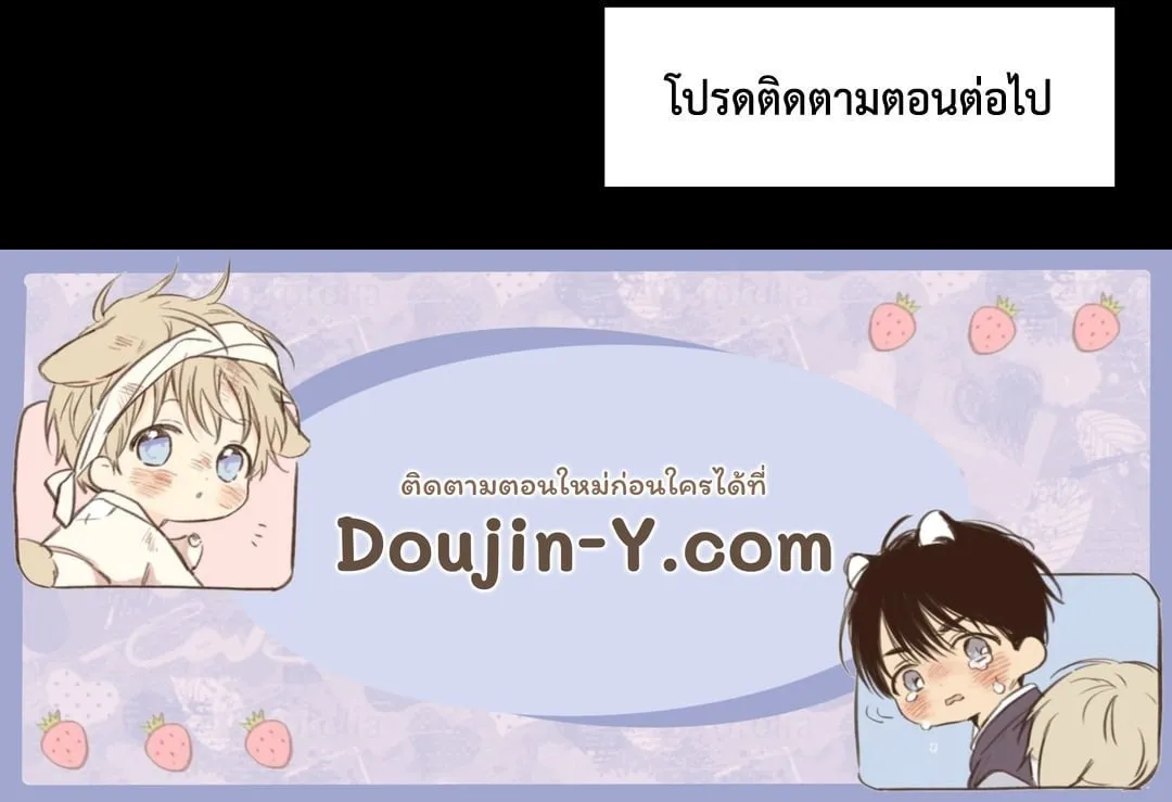 Taming the Tiger ตอนที่ 4347