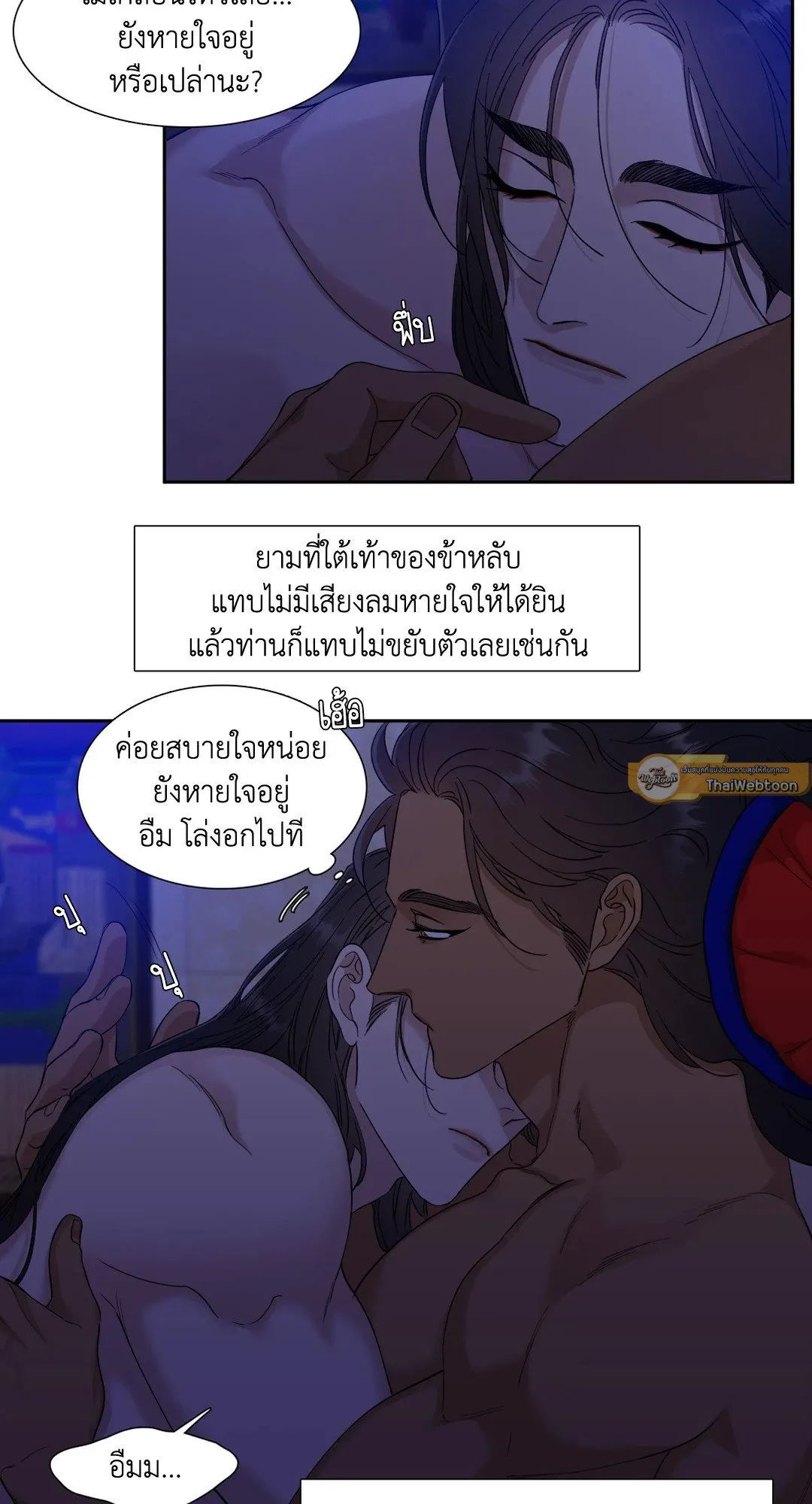 Taming the Tiger ตอนที่ 4403