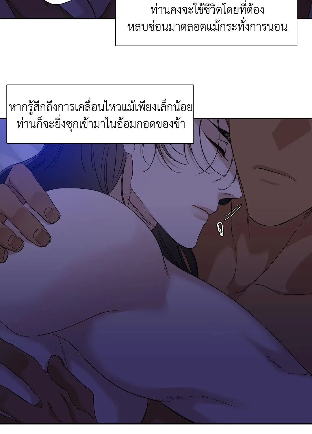 Taming the Tiger ตอนที่ 4404