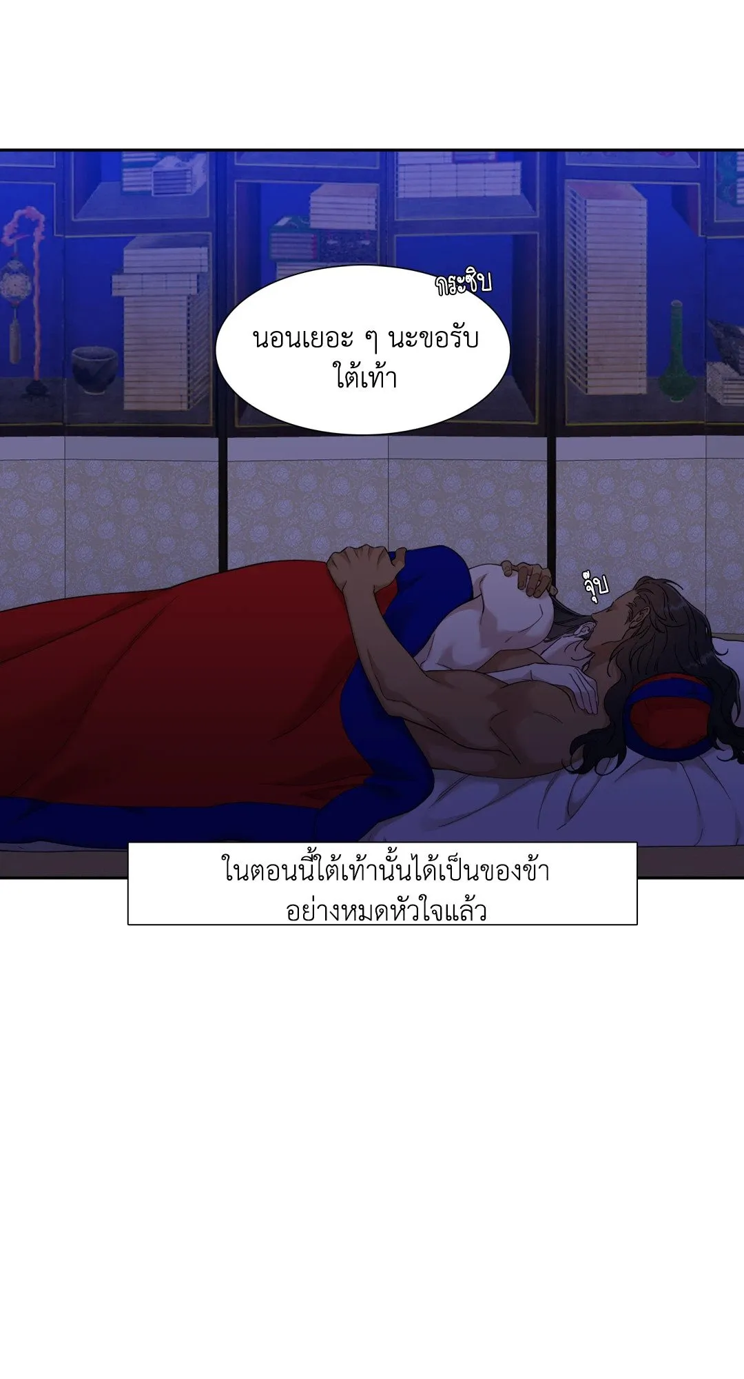 Taming the Tiger ตอนที่ 4405