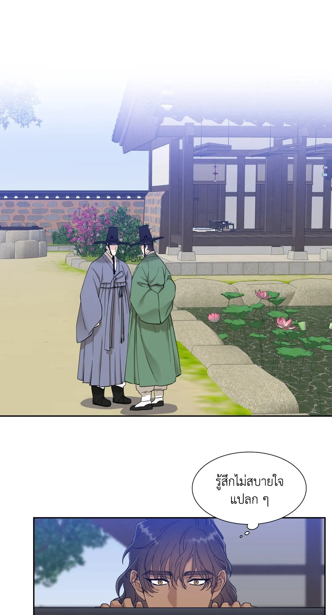 Taming the Tiger ตอนที่ 4406