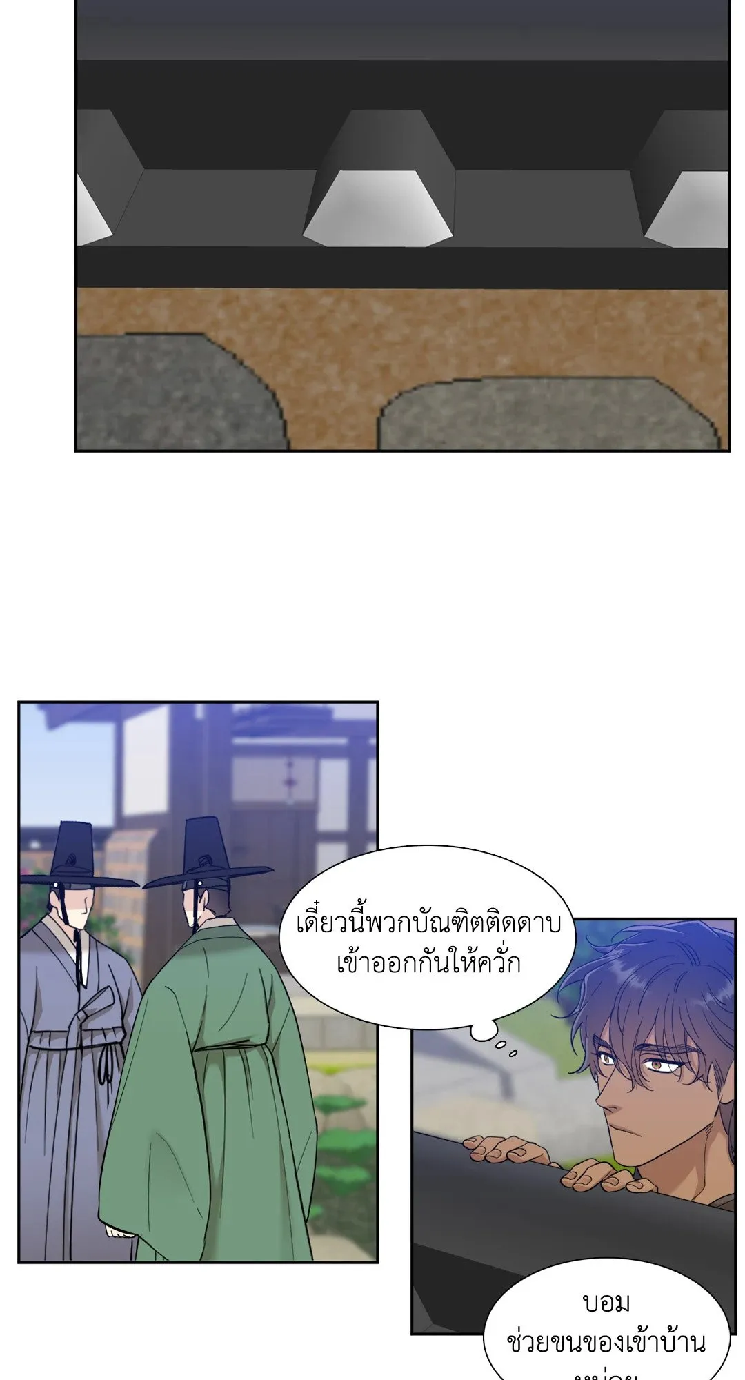Taming the Tiger ตอนที่ 4407