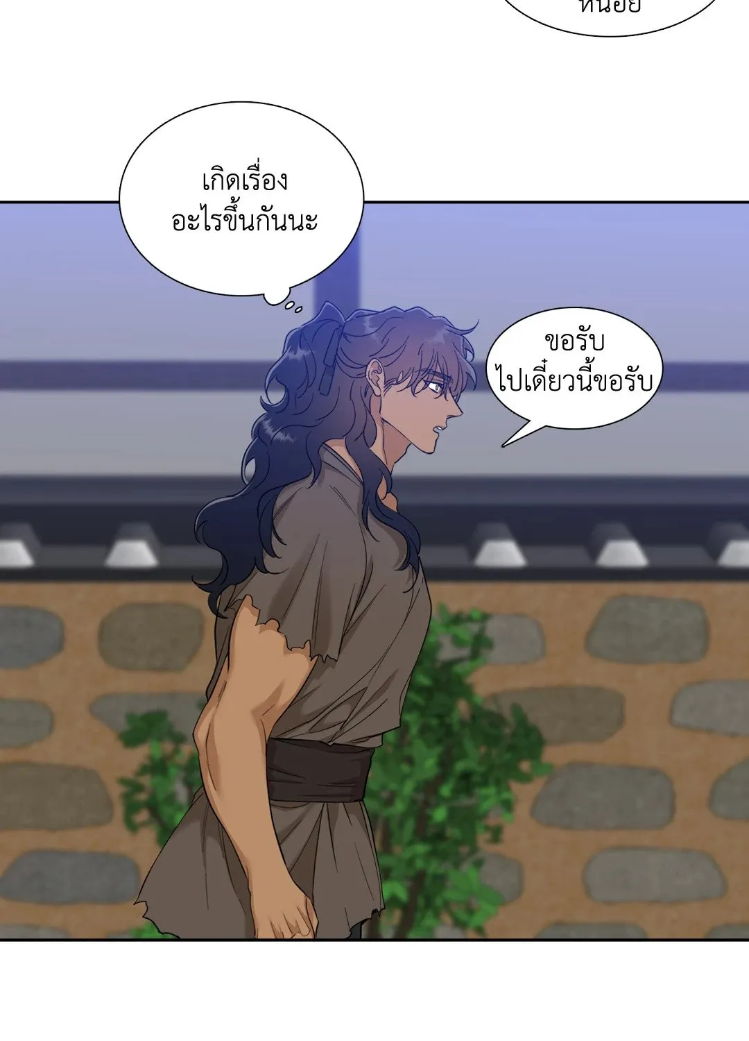 Taming the Tiger ตอนที่ 4408