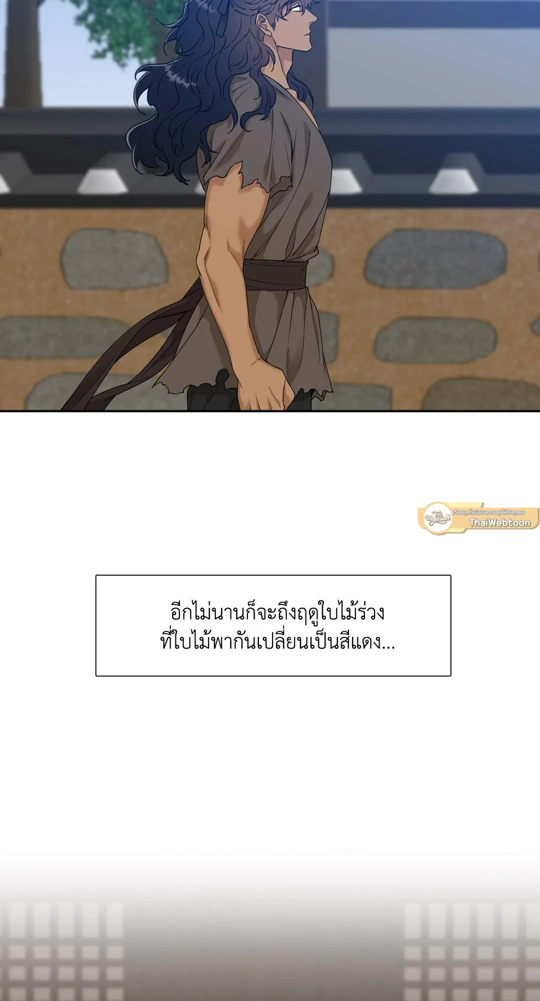 Taming the Tiger ตอนที่ 4411