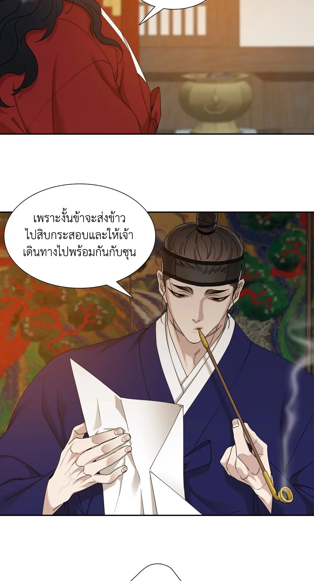 Taming the Tiger ตอนที่ 4414