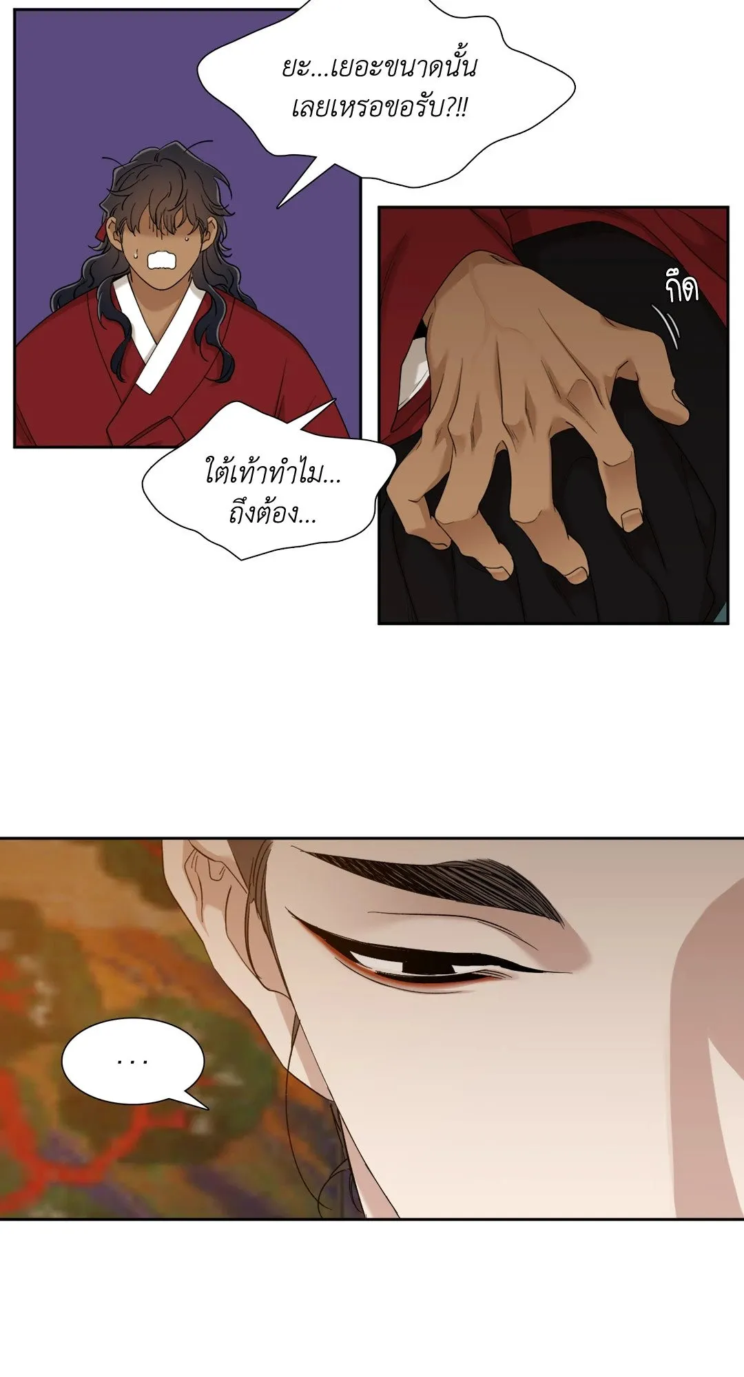 Taming the Tiger ตอนที่ 4415