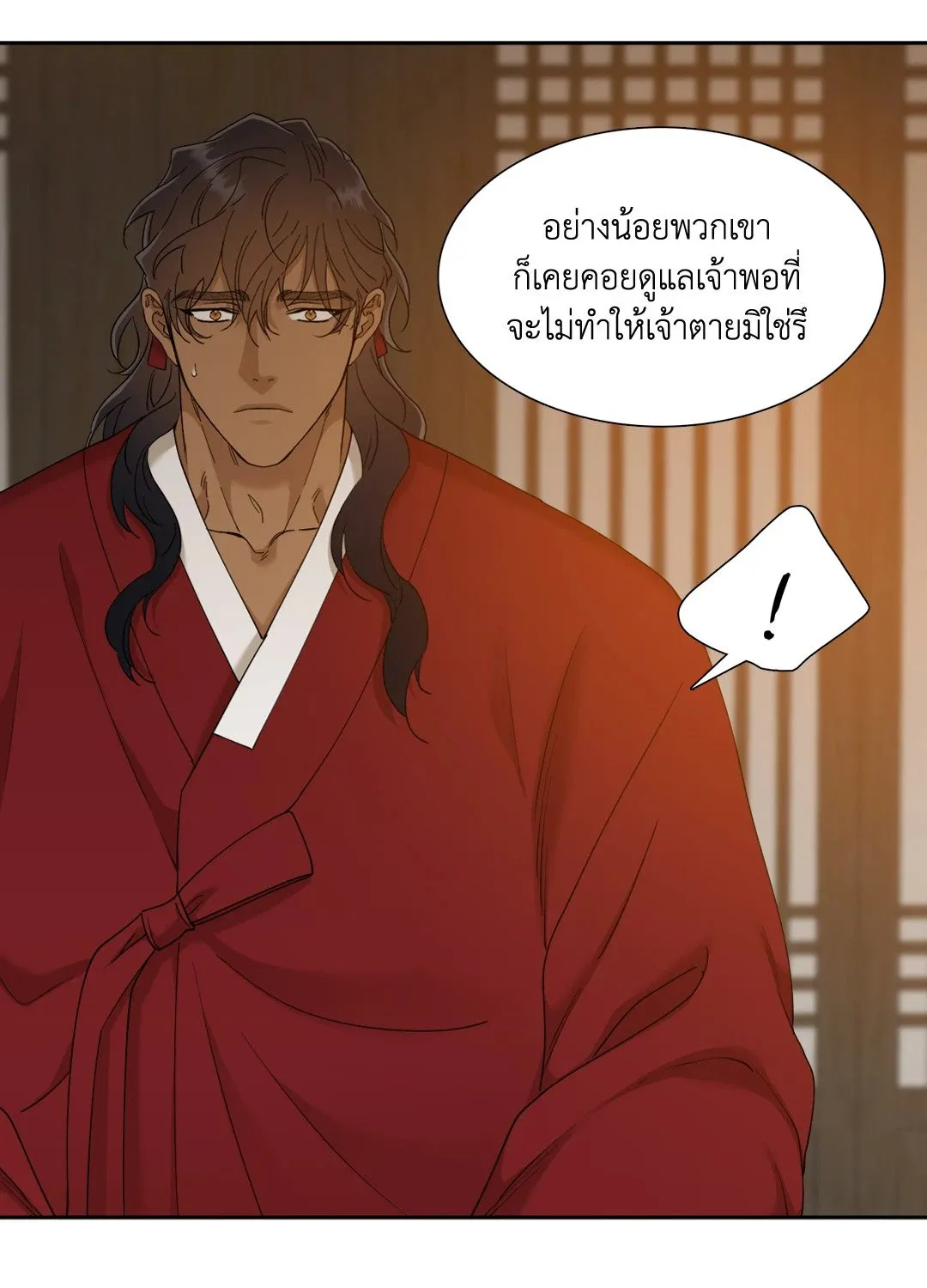 Taming the Tiger ตอนที่ 4416