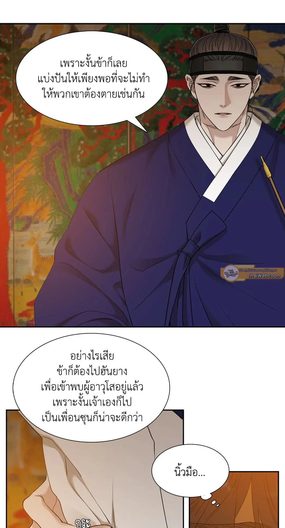 Taming the Tiger ตอนที่ 4417